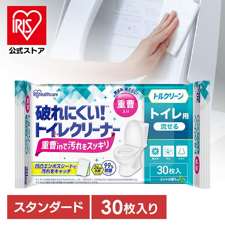 トイレクリーナー トイレ掃除シート 30枚入 除菌 抗菌 丈夫 流せる 使い捨て 掃除シート 便器 便座 アイリスオーヤマ トルクリーン T-TU30 * | IRIS OHYAMA