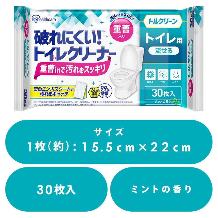 トイレクリーナー トイレ掃除シート 30枚入 除菌 抗菌 丈夫 流せる 使い捨て 掃除シート 便器 便座 アイリスオーヤマ トルクリーン T-TU30 * | IRIS OHYAMA | 08
