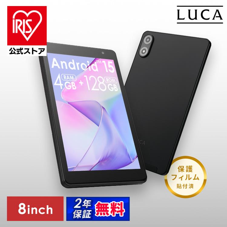 IRIS OHYAMA LUCA タブレット 本体 ブラック IRIS OHYAMA（アイリスオーヤマ） タブレット 本体 8インチ android15