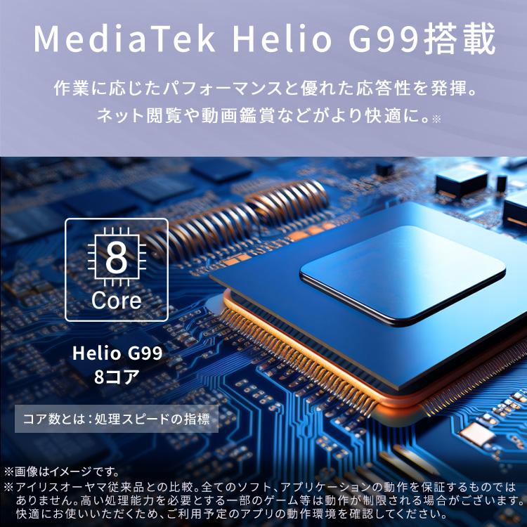 タブレット 本体 8インチ android15 wi-fiモデル 128GB 4000mAh 動画 保護フィルム貼付済 アンドロイド アイリスオーヤマ * 安心延長保証対象 | IRIS OHYAMA | 07