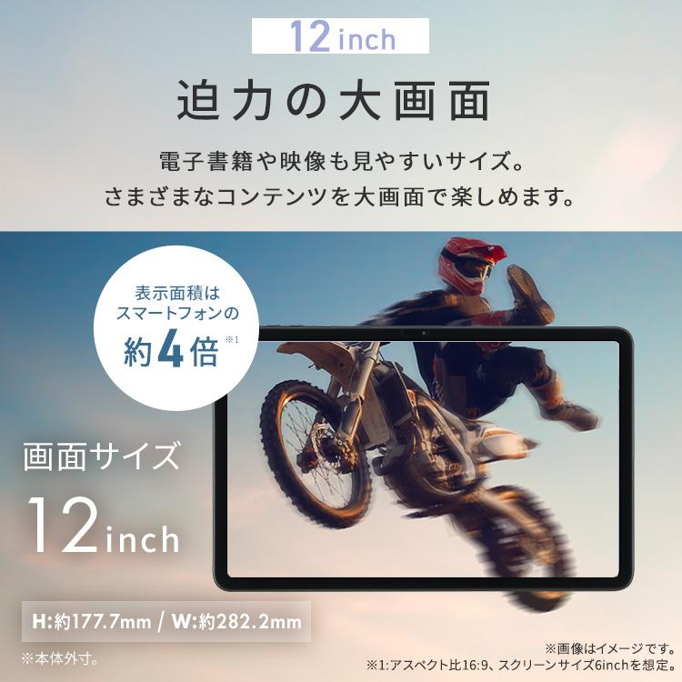 IRIS OHYAMA（アイリスオーヤマ） タブレット 本体 12インチ android15