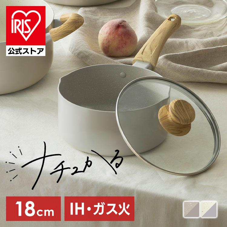 鍋 18cm 片手鍋 ih ガス火対応 ふた付 なべ 軽い 軽量 おしゃれ フッ素コーティング PFOA PFOS フリー アイリスオーヤマ ナチュかる NTL-P18 *【JB】（Yahoo!・アイリスプラザ Yahoo!店）