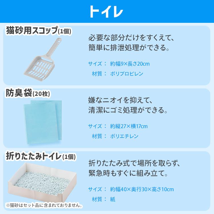 防災グッズ 防災セット 猫用 15点 防災バッグ ペット 非常用持ち出し袋 フード別 避難グッズ 災害セット アイリスオーヤマ PBSN-15 *【JB】 | IRIS OHYAMA | 10