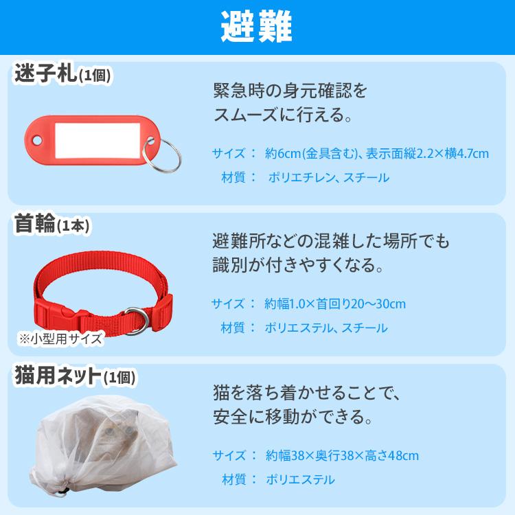 防災グッズ 防災セット 猫用 15点 防災バッグ ペット 非常用持ち出し袋 フード別 避難グッズ 災害セット アイリスオーヤマ PBSN-15 *【JB】 | IRIS OHYAMA | 11