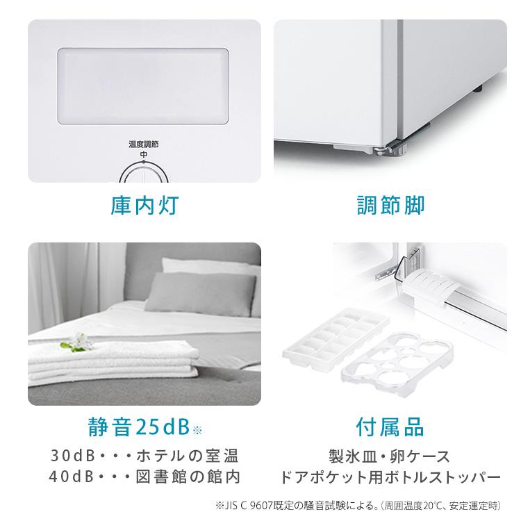 IRIS OHYAMA（アイリスオーヤマ） 冷蔵庫 一人暮らし 霜取り不要 新品