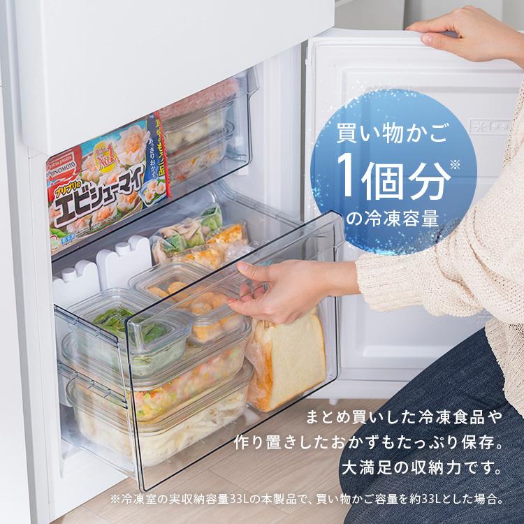 IRIS OHYAMA（アイリスオーヤマ） 冷蔵庫 一人暮らし 霜取り不要 新品