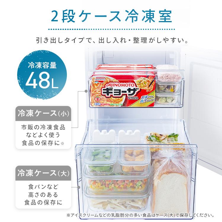 IRIS OHYAMA（アイリスオーヤマ） 冷蔵庫 一人暮らし 霜取り不要 新品