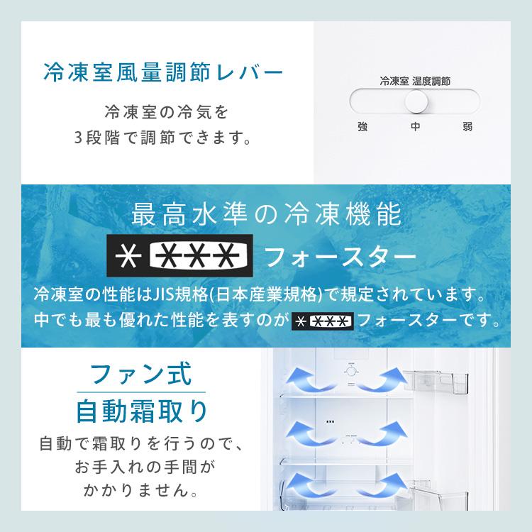 IRIS OHYAMA（アイリスオーヤマ） 冷蔵庫 一人暮らし 霜取り不要 新品