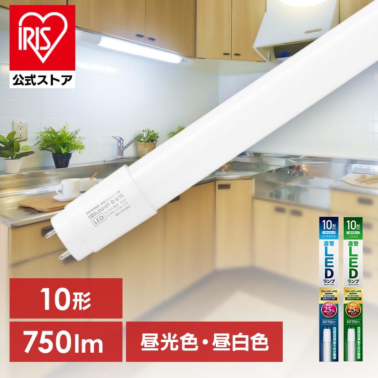 IRIS OHYAMA（アイリスオーヤマ） led蛍光灯 10形 直管 グロー式