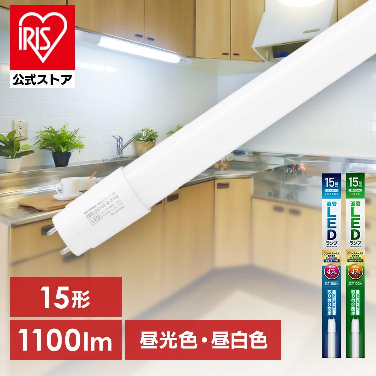 IRIS OHYAMA（アイリスオーヤマ） led蛍光灯 15形 直管 グロー式