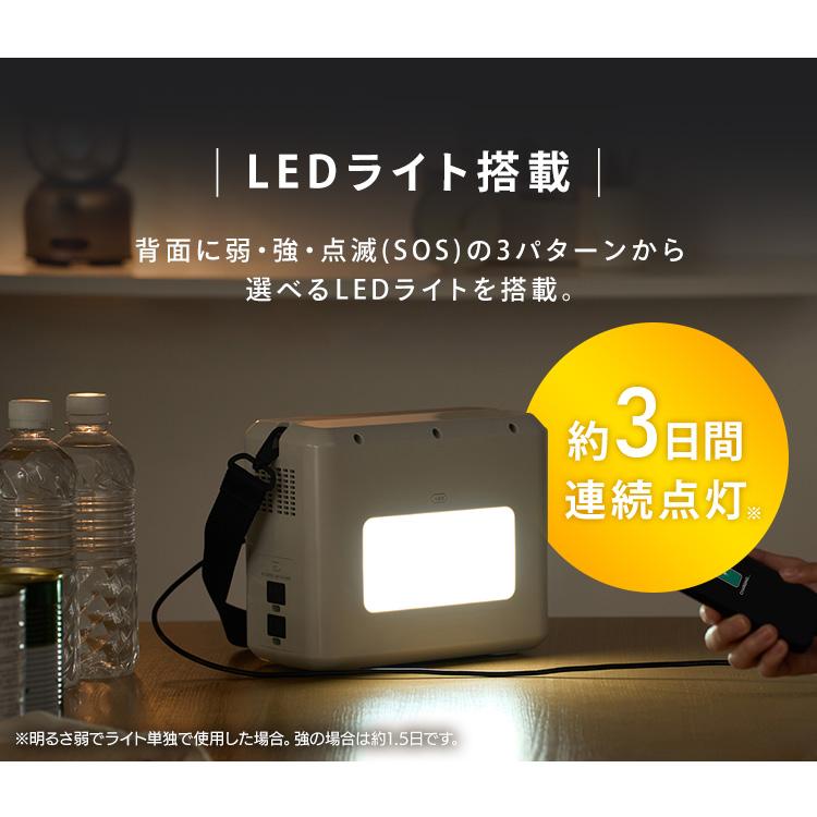 ポータブル電源 小型 コンパクト 200W 288Wh アウトドア キャンプ 車中泊 防災 災害 非常用 モバイル電源 アイリスオーヤマ IPU-A280-W * 安心延長保証対象の画像
