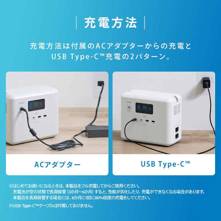 ポータブル電源 小型 コンパクト 200W 288Wh アウトドア キャンプ 車中泊 防災 災害 非常用 モバイル電源 アイリスオーヤマ IPU-A280-W * 安心延長保証対象の画像