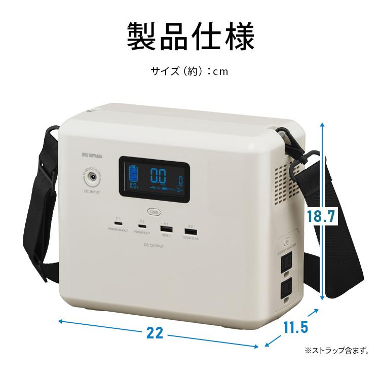 EF  ポータブル電源 288Wh　最終価格！今日明日発送可能！ IRIS OHYAMA（アイリスオーヤマ） ポータブル電源 小型 コンパクト