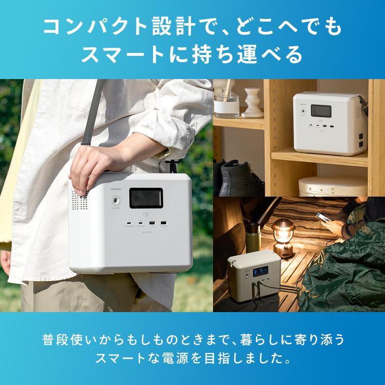IRIS OHYAMA（アイリスオーヤマ） ポータブル電源 小型 コンパクト