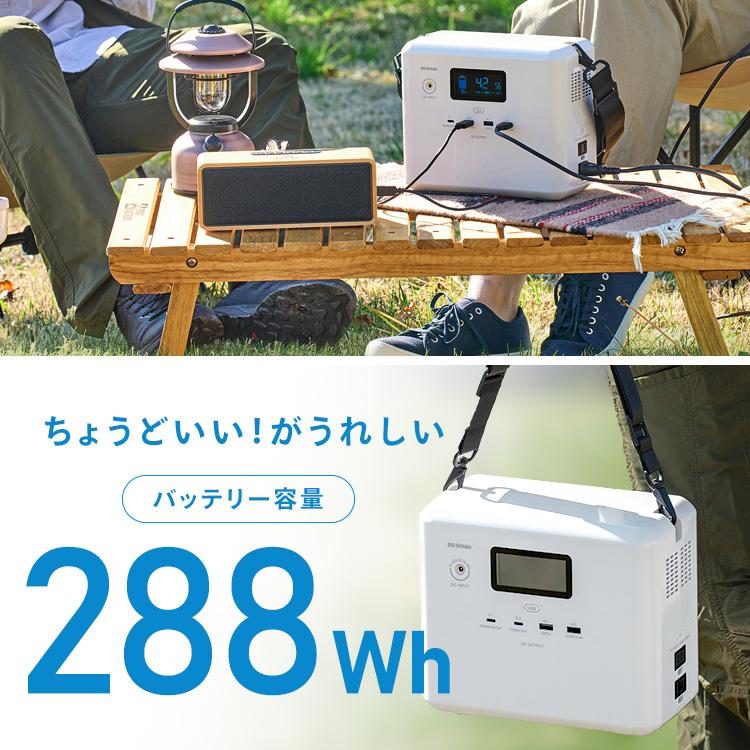 IRIS OHYAMA（アイリスオーヤマ） ポータブル電源 小型 コンパクト