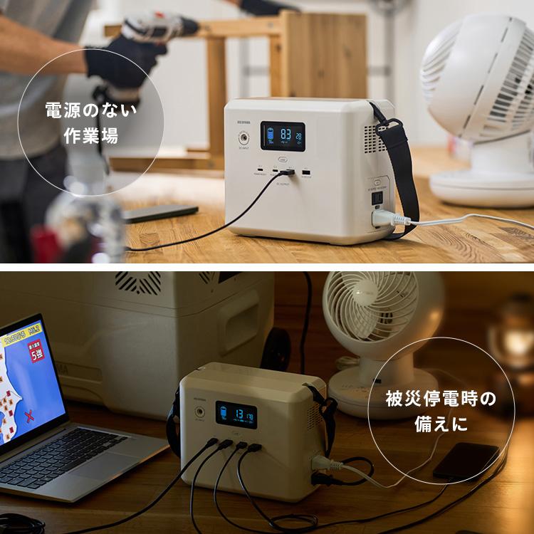 ポータブル電源 小型 コンパクト 200W 288Wh アウトドア キャンプ 車中泊 防災 災害 非常用 モバイル電源 アイリスオーヤマ IPU-A280-W * 安心延長保証対象の画像