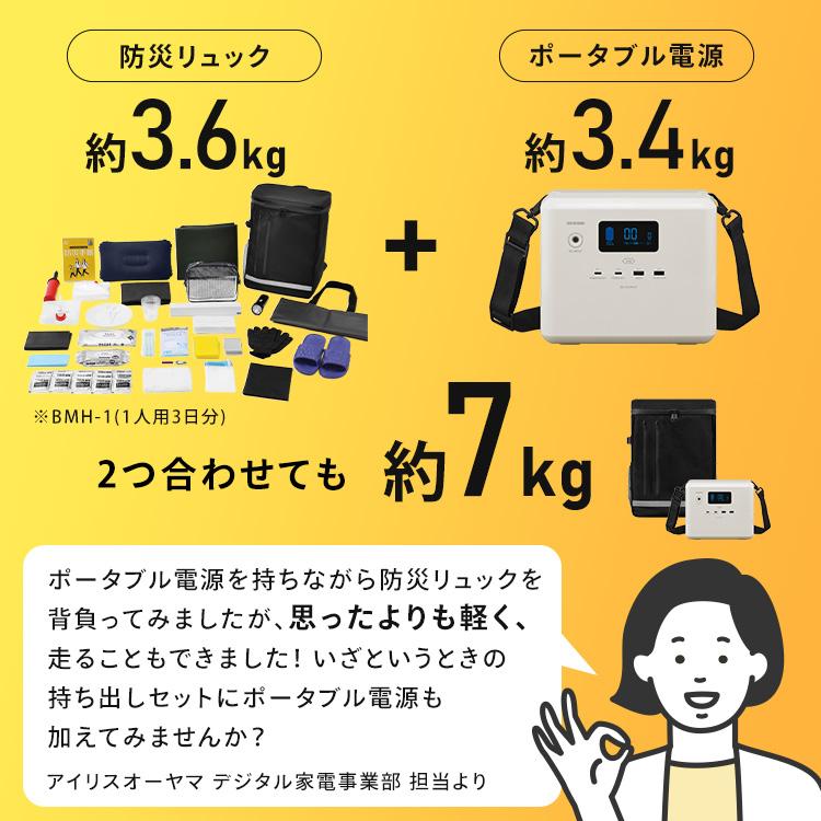 ポータブル電源 小型 コンパクト 200W 288Wh アウトドア キャンプ 車中泊 防災 災害 非常用 モバイル電源 アイリスオーヤマ IPU-A280-W * 安心延長保証対象の画像