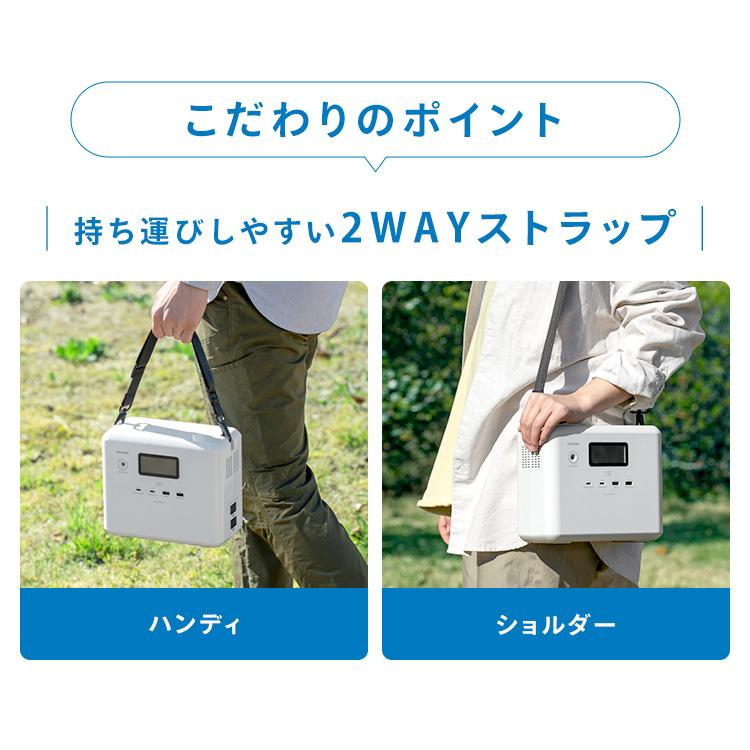 ポータブル電源 小型 コンパクト 200W 288Wh アウトドア キャンプ 車中泊 防災 災害 非常用 モバイル電源 アイリスオーヤマ IPU-A280-W * 安心延長保証対象の画像