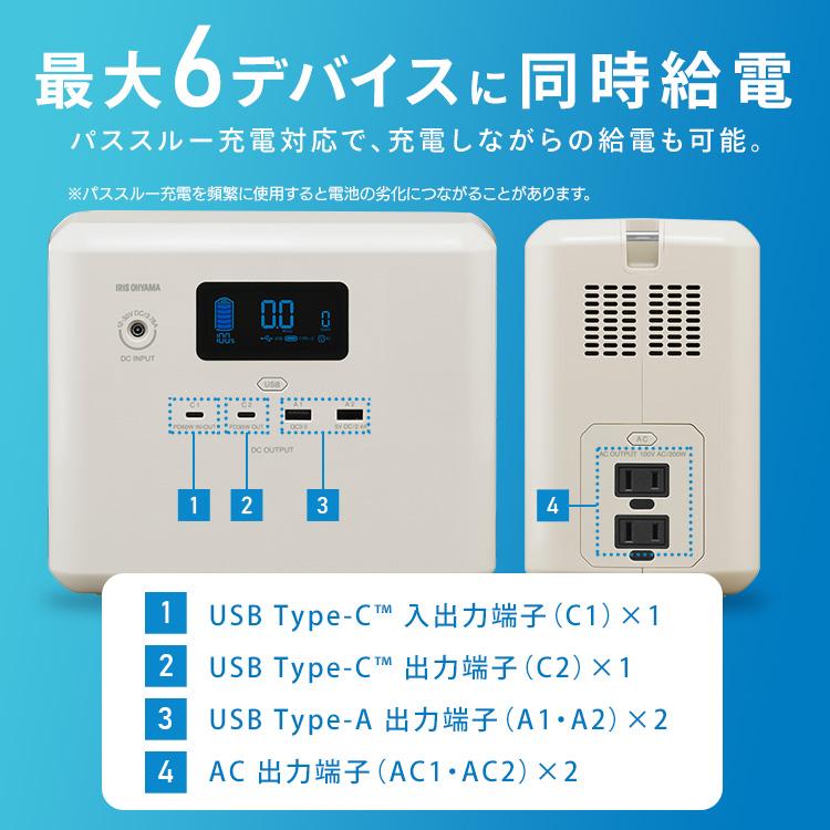 IRIS OHYAMA（アイリスオーヤマ） ポータブル電源 小型 コンパクト