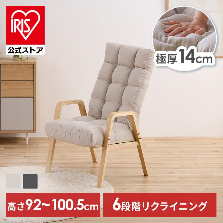 【新品未使用】【定価15,660円】アイリスオーヤマ リクライニングチェア IRIS OHYAMA（アイリスオーヤマ） リクライニングチェア 一人用 6段階