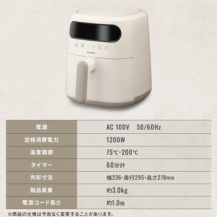 IRIS OHYAMA（アイリスオーヤマ） 電気フライヤー 3L 家庭用 スチーム