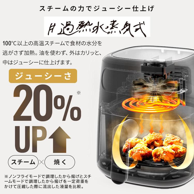 【新品】アイリスオーヤマ新作　加熱水蒸気式のエアフライヤー　3L IRIS OHYAMA（アイリスオーヤマ） 電気フライヤー 3L 家庭用 スチーム