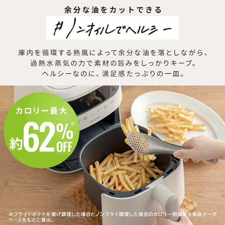 【新品】アイリスオーヤマ新作　加熱水蒸気式のエアフライヤー　3L IRIS OHYAMA（アイリスオーヤマ） 電気フライヤー 3L 家庭用 スチーム
