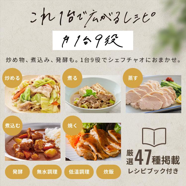 自動調理器 自動調理鍋 シェフチャオ フタなし調理 まるでフライパン調理 コンパクト オートクッカー Chef Chao アイリスオーヤマ SA-CH24-C * 安心延長保証対象 | IRIS OHYAMA | 02