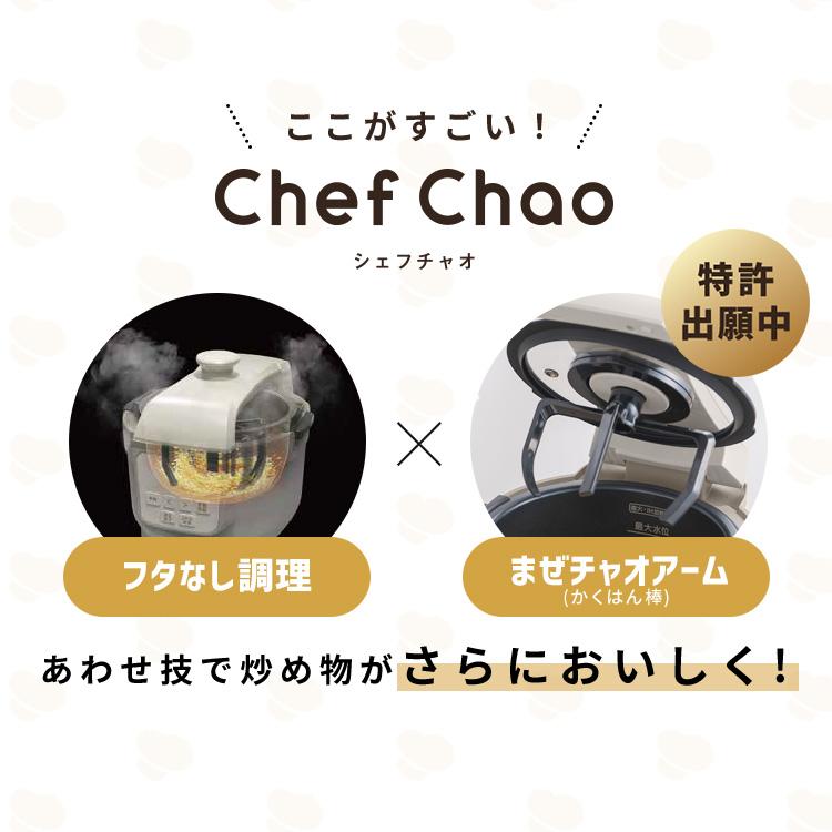 自動調理器 自動調理鍋 シェフチャオ フタなし調理 まるでフライパン調理 コンパクト オートクッカー Chef Chao アイリスオーヤマ SA-CH24-C * 安心延長保証対象 | IRIS OHYAMA | 03