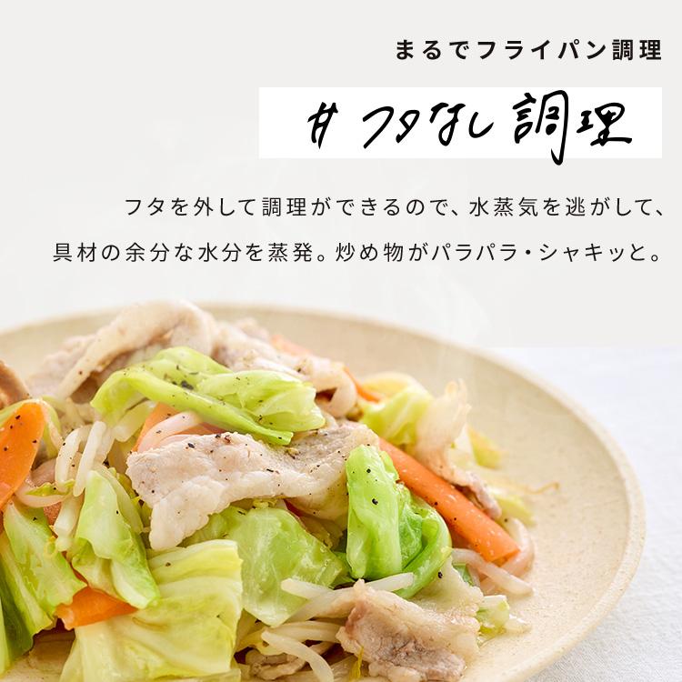 自動調理器 自動調理鍋 シェフチャオ フタなし調理 まるでフライパン調理 コンパクト オートクッカー Chef Chao アイリスオーヤマ SA-CH24-C * 安心延長保証対象 | IRIS OHYAMA | 04