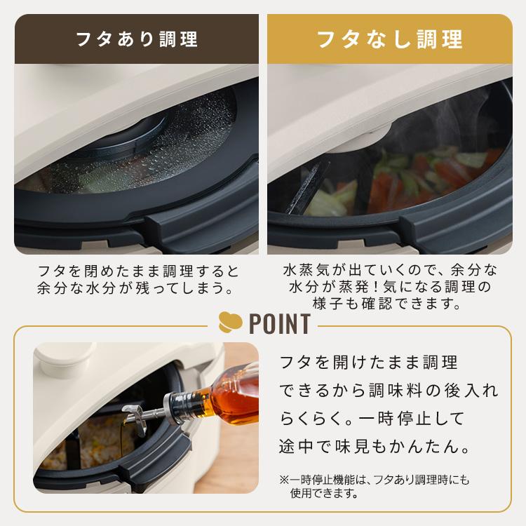 自動調理器 自動調理鍋 シェフチャオ フタなし調理 まるでフライパン調理 コンパクト オートクッカー Chef Chao アイリスオーヤマ SA-CH24-C * 安心延長保証対象 | IRIS OHYAMA | 05
