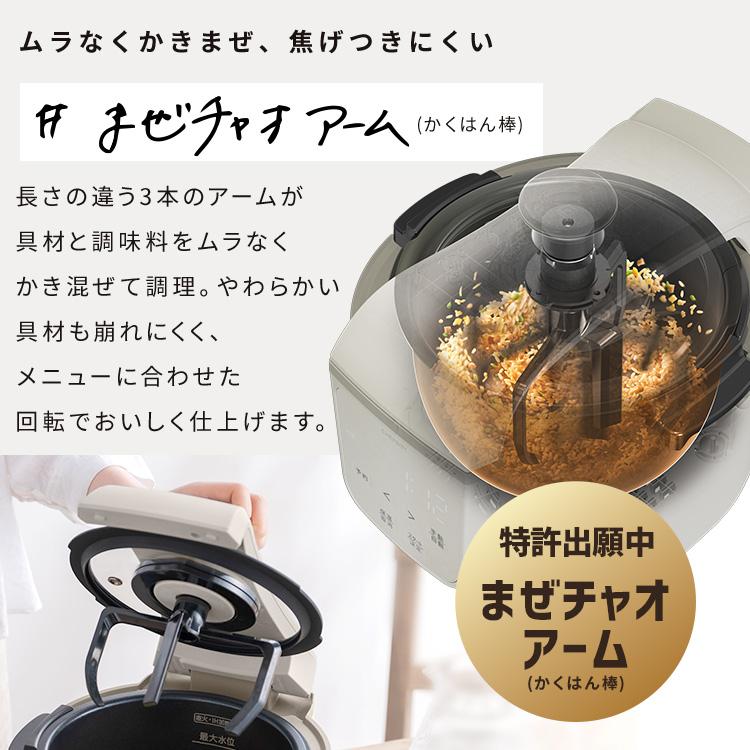 IRIS OHYAMA（アイリスオーヤマ） 自動調理器 自動調理鍋 シェフチャオ