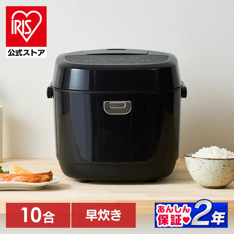 炊飯器 一升 10合炊き 極厚火釜 早炊きモード エコモード搭載 お手入れ簡単 シンプル 新生活 アイリスオーヤマ マイコン炊飯器 RC-BMA10-B * 安心延長保証対象
