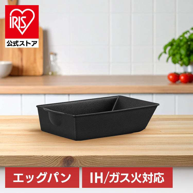 IRIS OHYAMA（アイリスオーヤマ） フライパン 卵焼き器 ih ガス