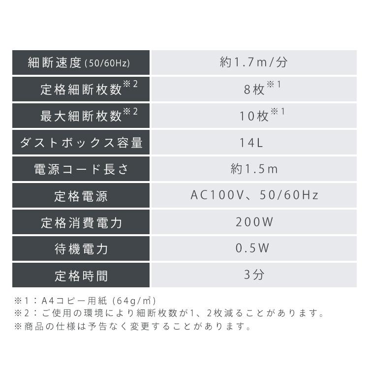 シュレッダー 家庭用 電動 家庭用シュレッダー シュレッター クロスカット 最大10枚 アイリスオーヤマ パーソナルシュレッダー P10GC * 安心延長保証対象_10