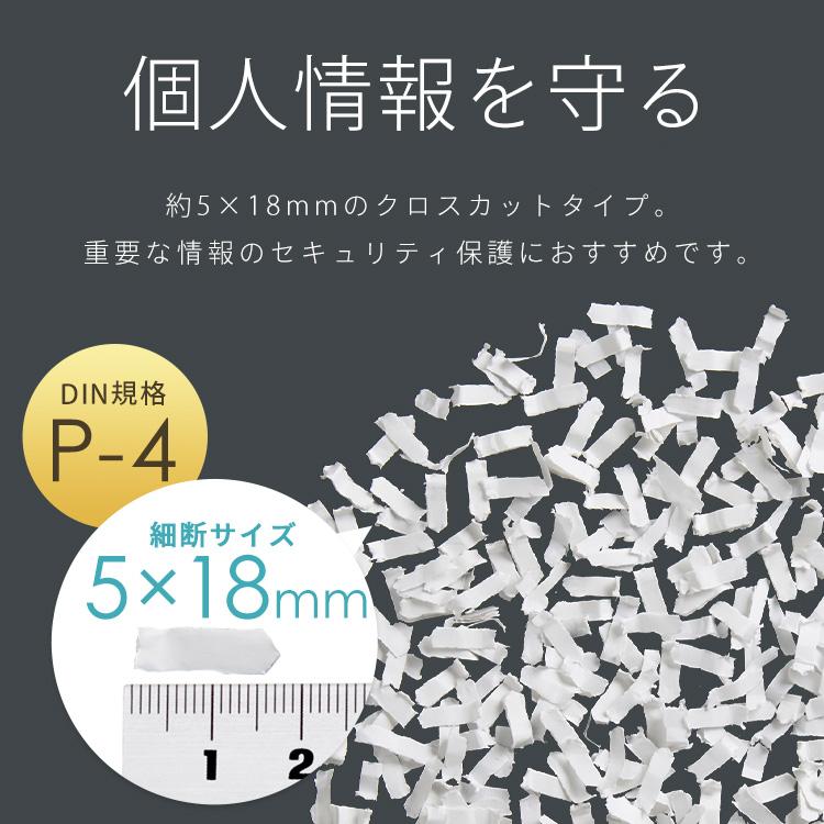 シュレッダー 家庭用 電動 家庭用シュレッダー シュレッター クロスカット 最大10枚 アイリスオーヤマ パーソナルシュレッダー P10GC * 安心延長保証対象_2