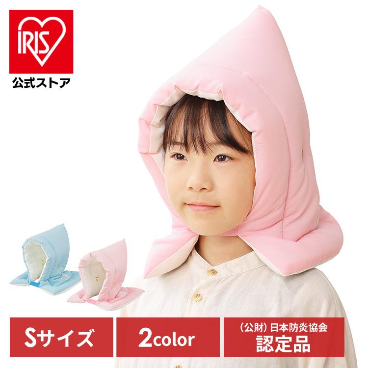 IRIS OHYAMA（アイリスオーヤマ） 防災頭巾 日本防炎協会認定品 小学校