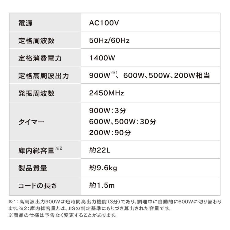 3か月間保証☆配達有り！7700円(税込み）アイリスオーヤマ 電子レンジ 庫内フラット ミラードア 2022年製 IRIS OHYAMA（アイリスオーヤマ） 電子レンジ 単機能 フラット レンジ