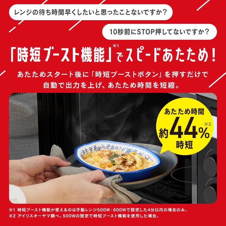 【受け渡し確約済み】IRIS OYAMA電子レンジ(200・500・700W) IRIS OHYAMA（アイリスオーヤマ） 電子レンジ 単機能 フラット レンジ