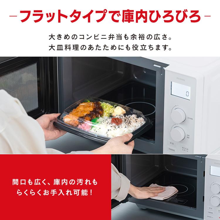 【取りに来られる方限定】　IRIS OHYAMA　電子レンジ　2024年製 IRIS OHYAMA（アイリスオーヤマ） 電子レンジ 単機能 18l フラット