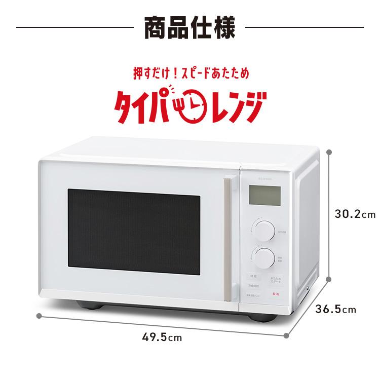 沙羅　2025年製　IRIS OHYAMA 電子レンジ IRIS OHYAMA（アイリスオーヤマ） 電子レンジ 18L オーブンレンジ