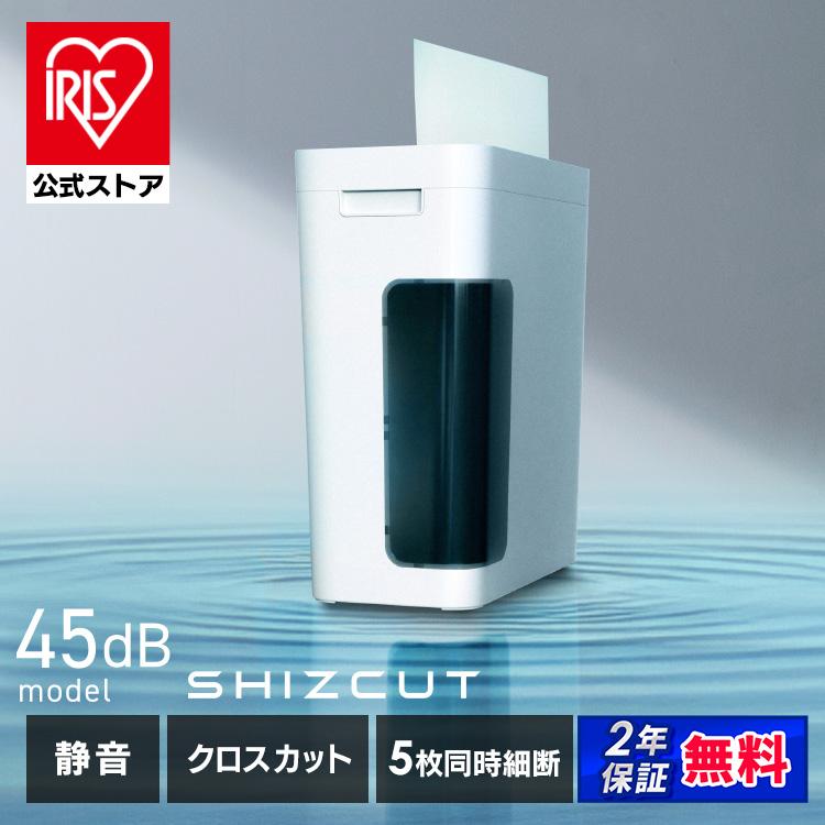 IRIS OHYAMA（アイリスオーヤマ） シュレッダー 家庭用 電動