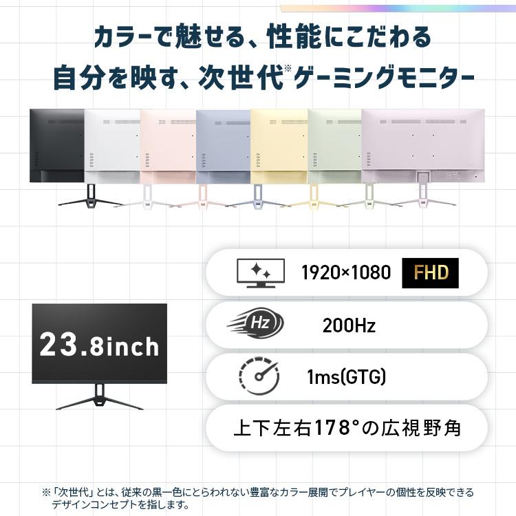 IRIS OHYAMA（アイリスオーヤマ） モニター 23.8インチ ゲーミング