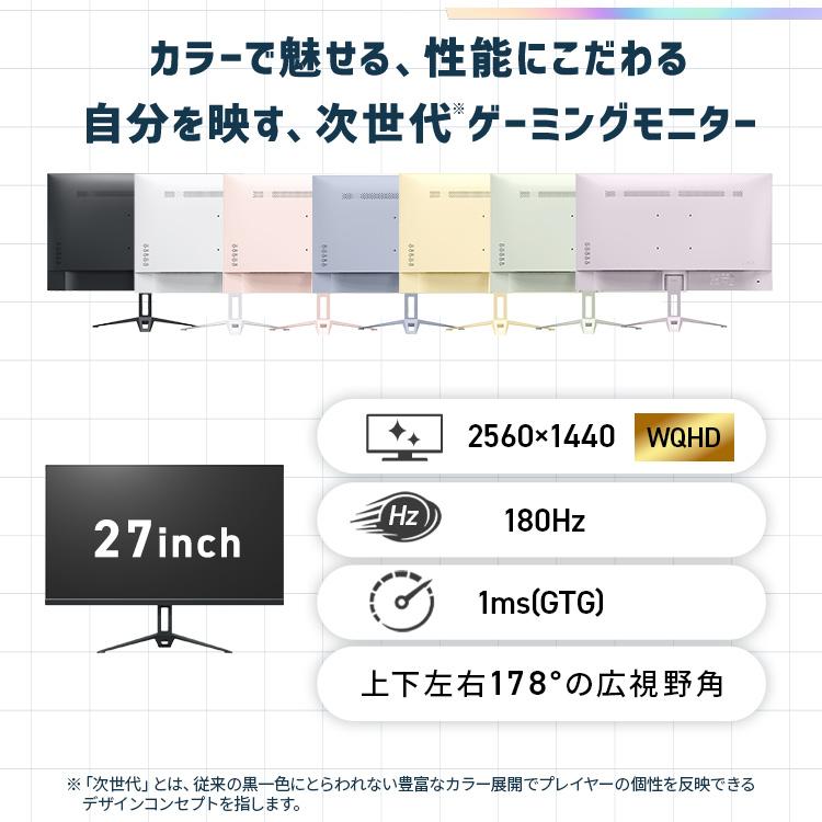 IRIS OHYAMA（アイリスオーヤマ） モニター 27インチ ゲーミング