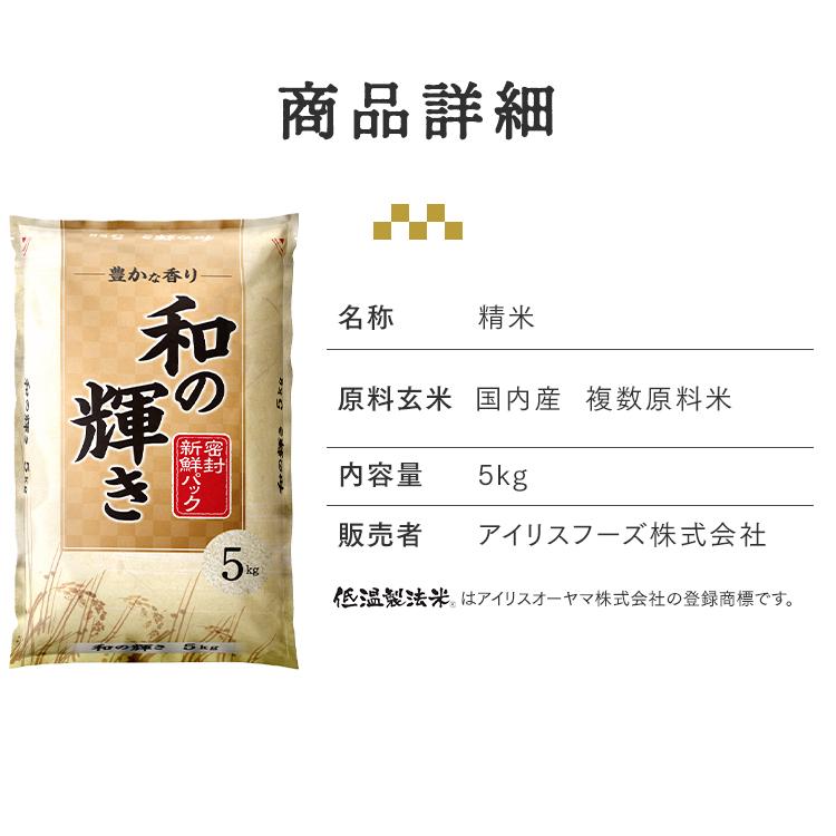 IRIS OHYAMA（アイリスオーヤマ） 【令和7年産100％使用】 米 5kg 白米