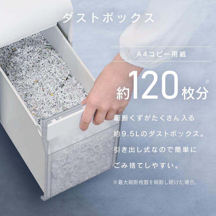 IRIS OHYAMA（アイリスオーヤマ） シュレッダー 家庭用 電動