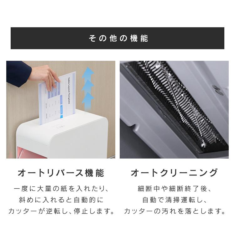 IRIS OHYAMA（アイリスオーヤマ） シュレッダー 家庭用 電動