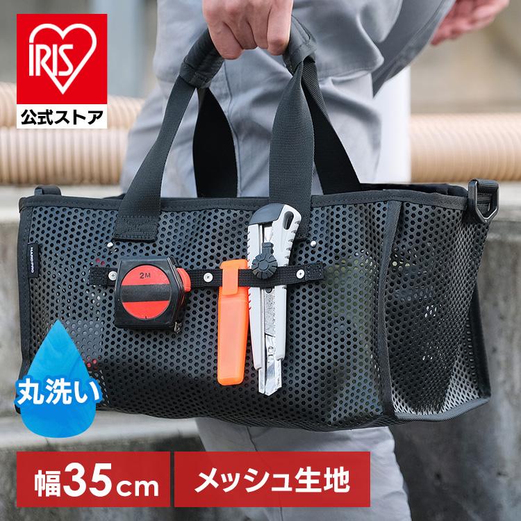 IRIS OHYAMA（アイリスオーヤマ） ツールバッグ 工具入れ 工具バッグ