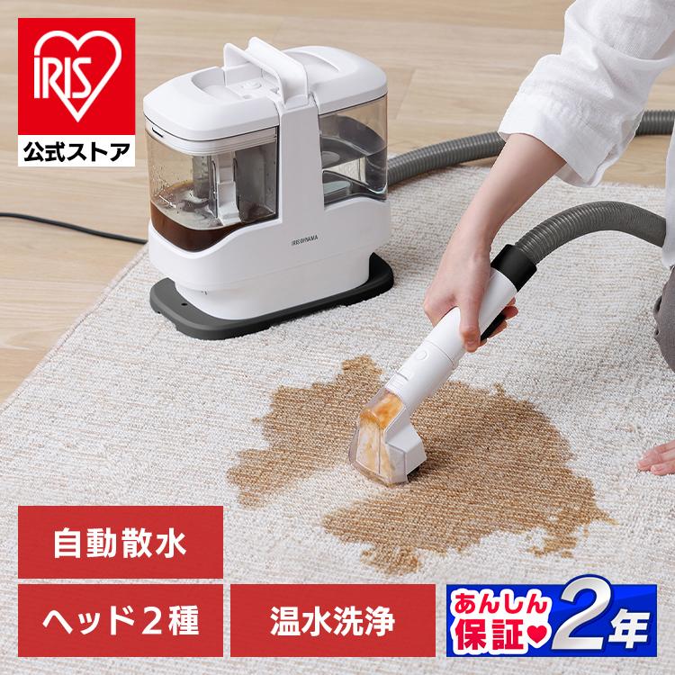 IRISオオヤマ　リンサークリーナー 専用洗剤付き】リンサークリーナー RNS-300 カーペット洗浄機 リンサー