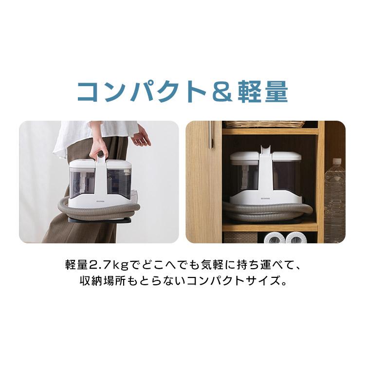 2024年製 新品 リンサークリーナー アイリスオオヤマ　カーペット ソファー IRIS OHYAMA（アイリスオーヤマ） リンサークリーナー 強力吸引 洗浄